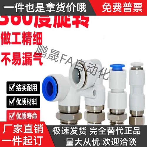 经济型旋转接头弯接头