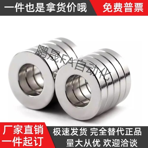 NHXCS2强磁铁C-NHXCC8带孔NHXCCH10/12/15/20/25-5.5/4/3/5/4.5/6