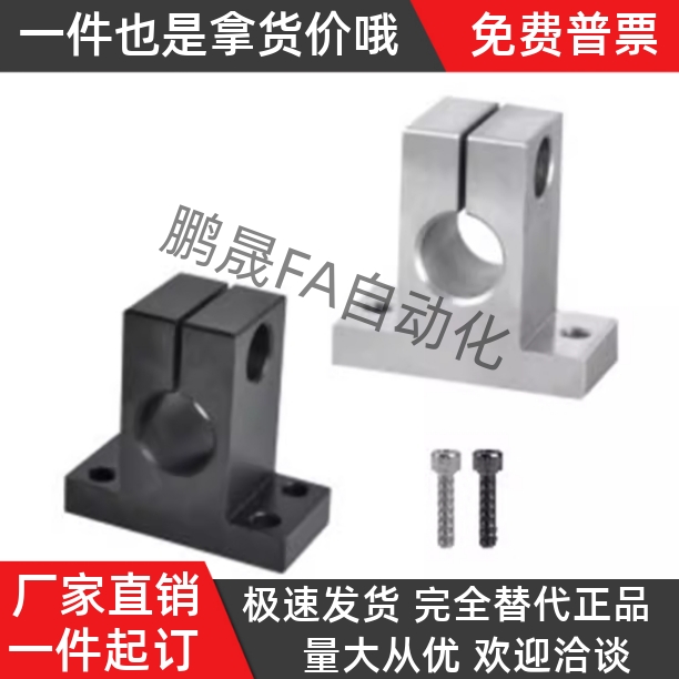 导向轴支座GCY01/02-D25 D30 D35-H20 H25 H30 H40 H50 H60 H80