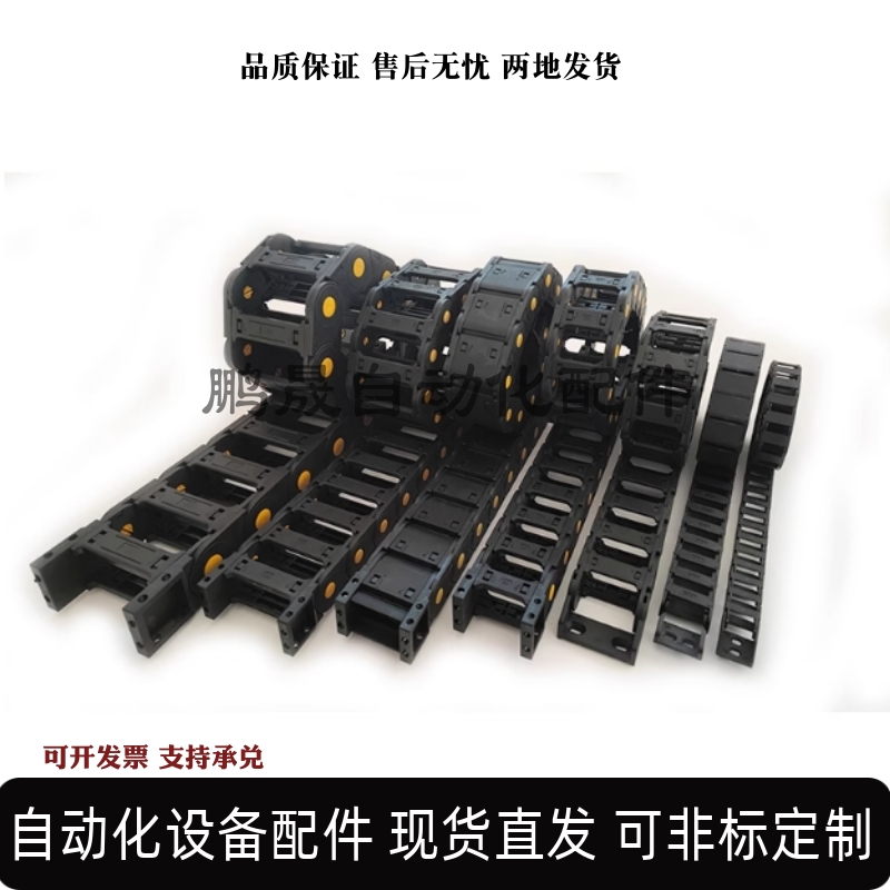 拖链 SEMK10-30-018-1/2/3/4/5/6/7/8/9/10/11/12/13/14/15/16/17