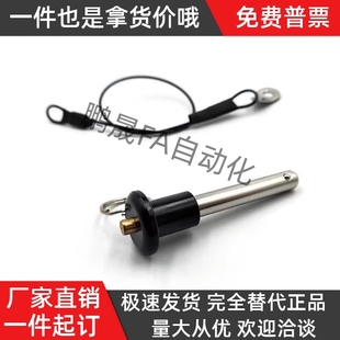 快卸插销KPB L10L15L20L25L30L35L40L45L50L55L60L65L70L80 D16