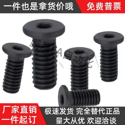 簿头螺丝TAF51-M8 M10-L6 L8 L10 L12 L16 L20 L25 L30 L35 L40