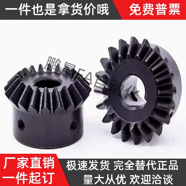 伞齿轮VNY11/VNY21/-1.0-2020