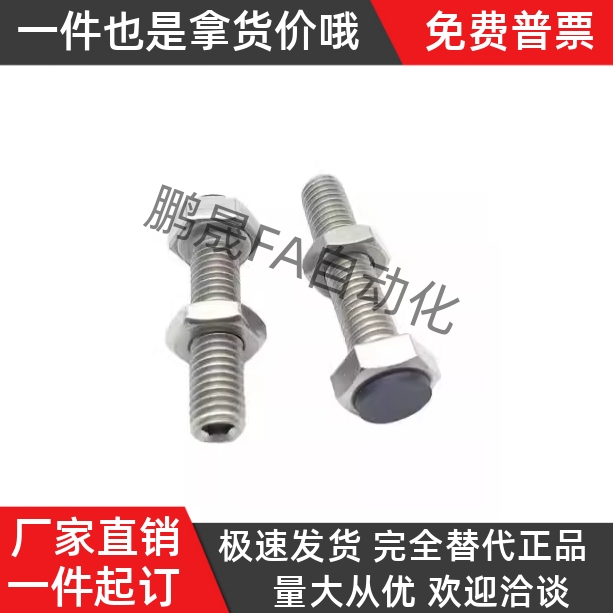 TDB聚氨酯止动螺栓UST6 8-15 20 25 30 35 40 45 50 55 60 70 80