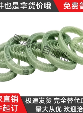 聚氨酯同步带ECL01-T10-150 200 250 300-460 470 480 490 500 PU