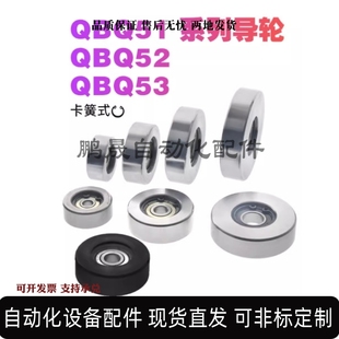 圆柱型 D50 导向轮QBQ51 D60 D40 D30 D100平面轮