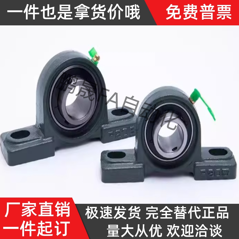 T-BDJ-201-202-203-204-205-206-207-208-209-210带座PDR20轴承座