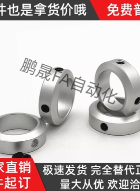 SCCAW3/4/5/6/8/12/15/20-6/8/10/15/20固定环挡圈限位定位器轴套