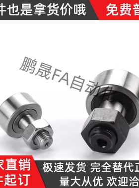 偏心型凸轮轴承随动器BPK22-D6 8 10 12 16 18 20 24 30 A B -PP