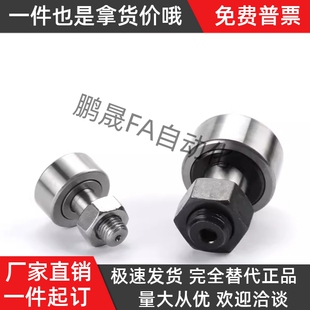 偏心型凸轮轴承随动器BPK22-D6 8 10 12 16 18 20 24 30 A B -PP