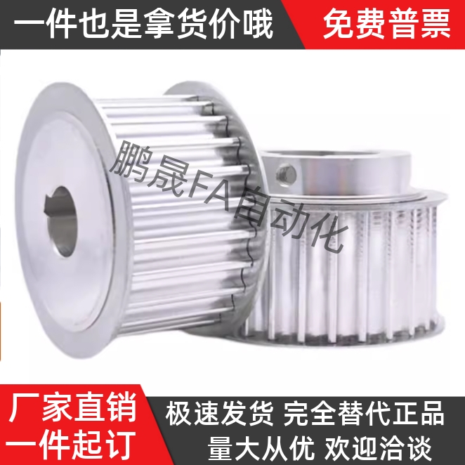 同步轮HTPA26S5M100-A-N6.35N7N8N10N11N12.7N13N14N15N16N18N20