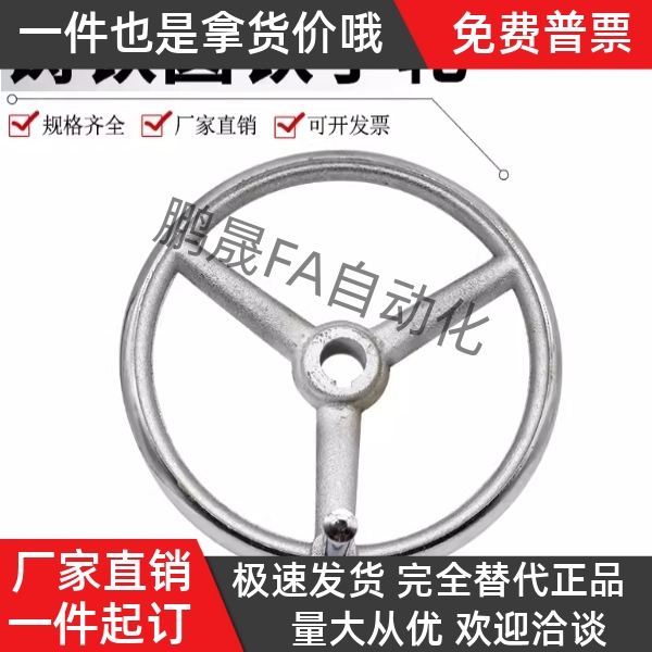 C-AHLN80 100 120 160 200 250 300MM镀铬铸铁机床手轮圆手轮直径