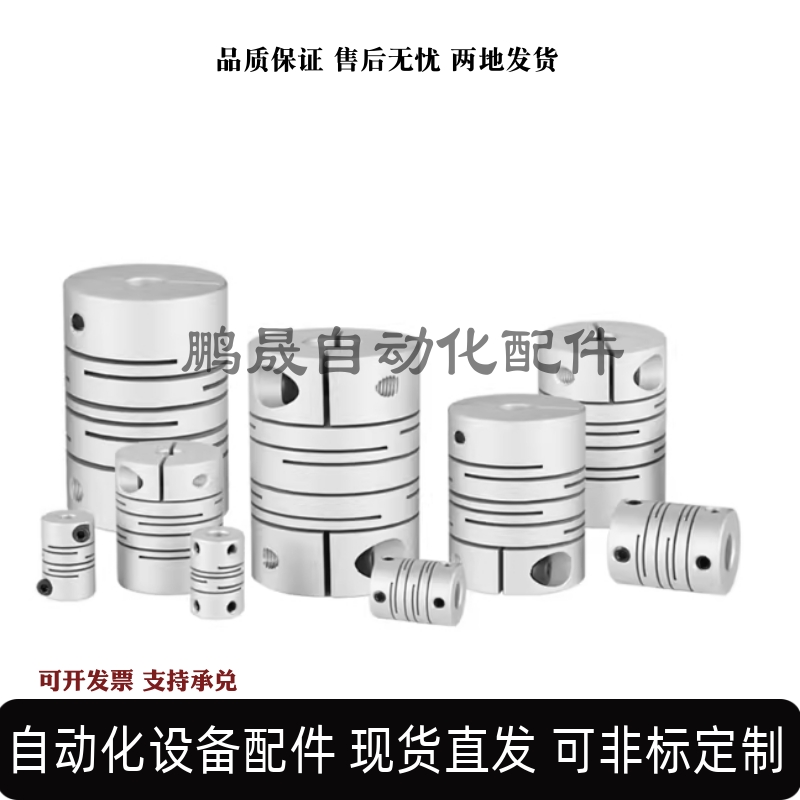 CPSCN GSACL联轴器DBG01-D12 D16 D20 D25 D32 D40-d5 d6-e5 e6