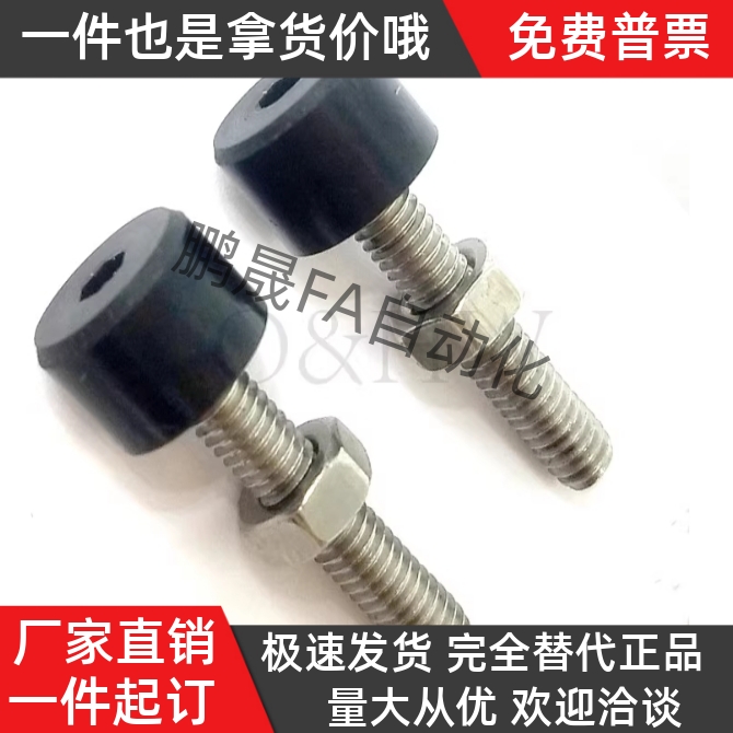 止动防撞缓冲螺丝UNSTH4 5 6 8 10-10 15 20 25 30 35 40 45 50