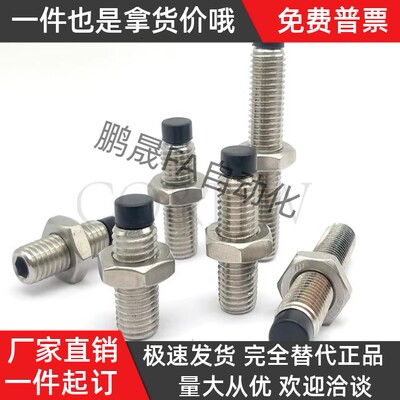 聚氨酯止动肩型螺丝USUS8 10-20 25 30 35 40 45 50 55 60 65 70