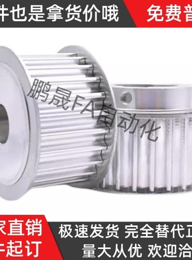 P圆弧齿同步轮EBL33-S8M250-30-A-N-d14/d15/d16/d18/d20/d22/d25