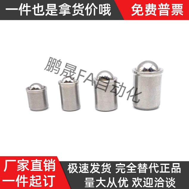 PFSSN/PFSSRPFPSN波珠压入式球头