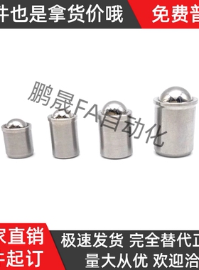 台阶碰珠PFSSN/PFSSR/PFPSN/PFPPN 2/3/4/5/6/8/10压入式球头柱塞