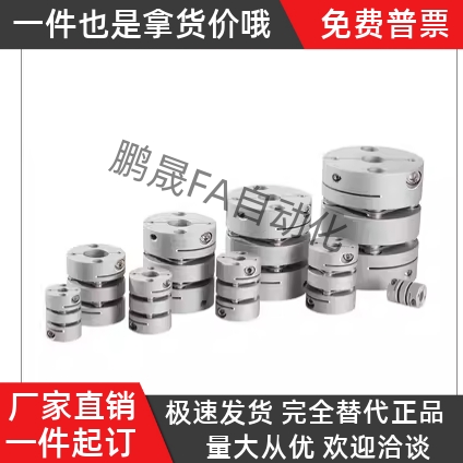 MCSSC膜片联轴器DBA51-D16 D20 D25 D32 D40 D50-d5 d6-e6 e8 e10