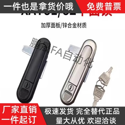 进口平面锁 XAT81/XAT82/XAT83/XAT84/XAT89/XAT90-A82/A110/A138