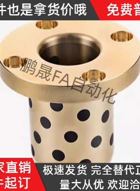 MPKZ止推型 无油衬套 OFP03-d6-d8-d10-d12-L10-L12-L15-L20-L25