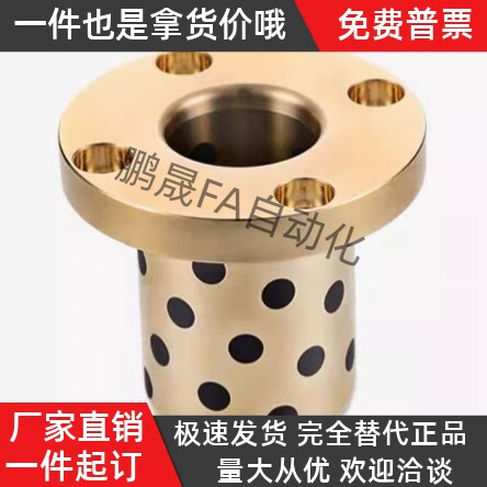 MPKZ止推型无油衬套OFP03