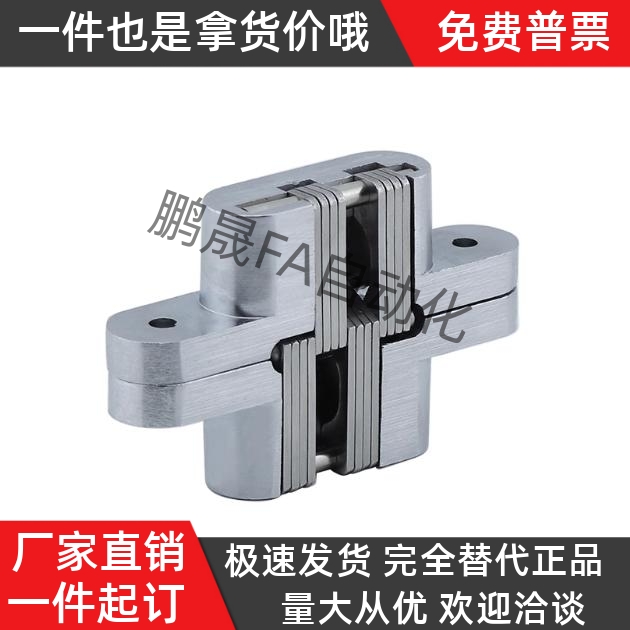 HGZ-45/70/95暗铰链隐藏十字铰链