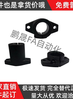 SHF15法兰型开口型导向轴支座SHFT8/10/12/16/20/25/30/35/40/50