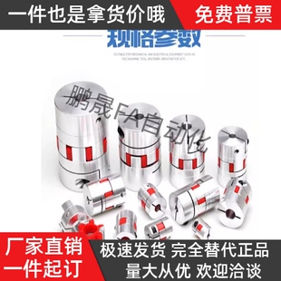 D40L D14 D35 梅花联轴器DEP01 D55 D25 D80 D20 D30 D65 D40
