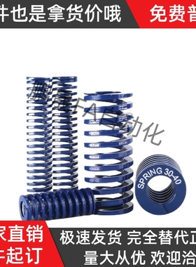 J-矩形弹簧YSWL-D30-L25 L30 L35 L40 L45 L80 L85 L90 L100 L125
