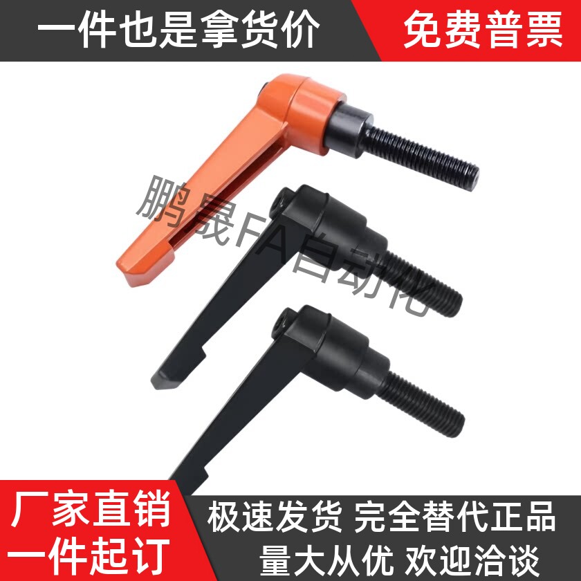 E-CLDM5/6/8/10/12-8/12/16/20/25/32/40/50-B/M/S可调位固定手柄