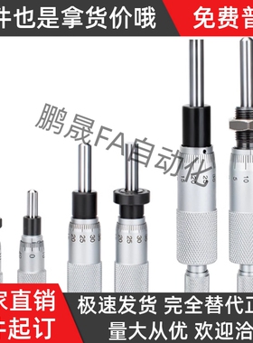 旋钮千分尺 MCLN1 MCLN2 MCLN3 MCLN4 MCLN6 MCLN12 MCMH6 MCLN83