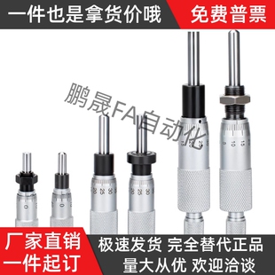 旋钮千分尺 MCLN1 MCLN2 MCLN3 MCLN4 MCLN6 MCLN12 MCMH6 MCLN83