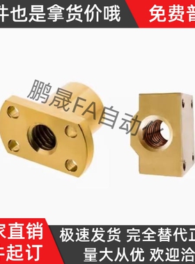 丝杆螺母LJR71/72/73/74-d10 d12 d14 d16 d20 d25 d32 d35 d40