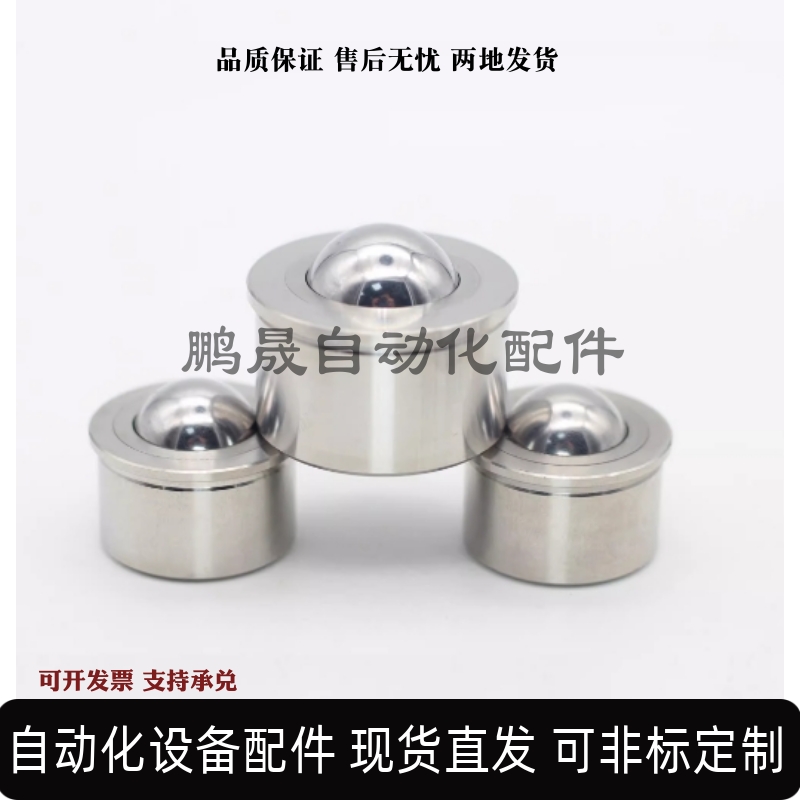 万向球万向滚珠轴承QFA01/QFA02