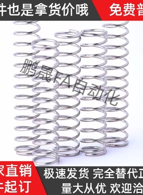 压缩弹簧J-YWY-D10 D13-L10 L15 L20 L25 L30 L35 L40 L45 L50