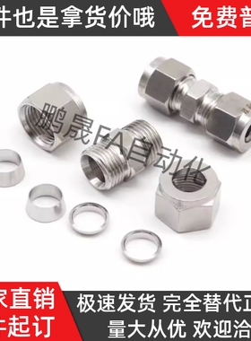 XZY41-D6 XZY41-D8 XZY41-D10 XZY41-D12卡套接头 等径 隔板接头