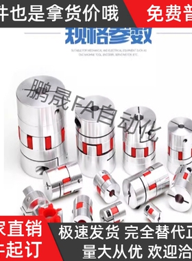 梅花联轴器DEP11-D14 D20 D25 D30 D35 D40 D40L D55 D65 D80-d-e