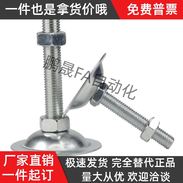 WAC26不锈钢喇叭型脚杯固定