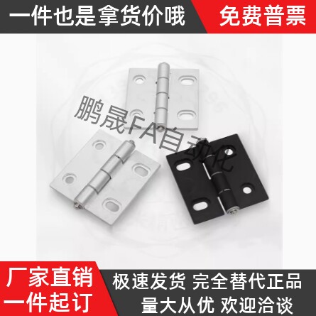 蝶形合页HHPSN5/6/8/8-45 HHPSNL HHPSNC HHPBSN铝合金型材铰链