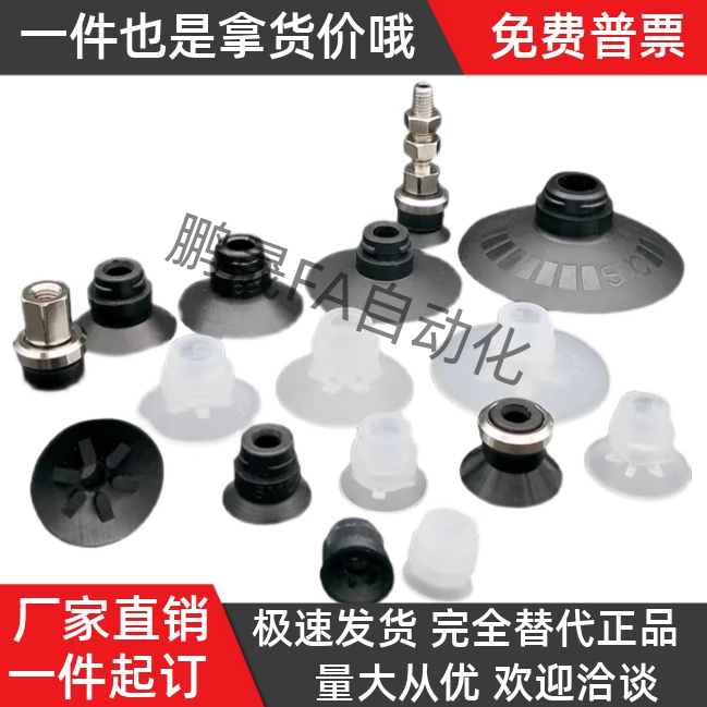 SMC真空吸盘平形带肋ZP3-T04/T06/T08/T10/T13/T16/UMN/UMS-A5