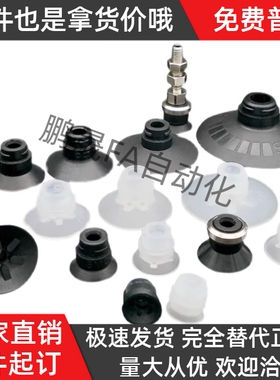 SMC真空吸盘平形带肋ZP3-T04/T06/T08/T10/T13/T16/UMN/UMS-A5