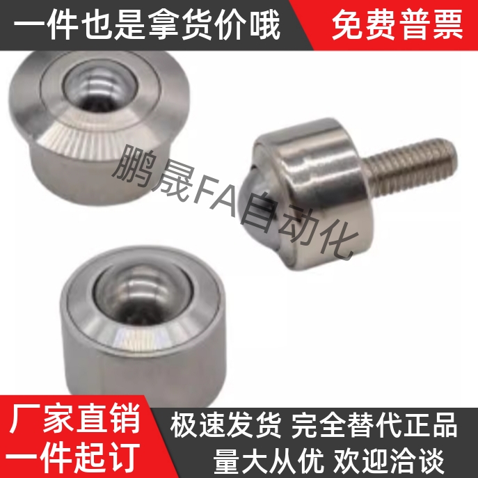 钢制万向球QDE41QDE16QDB06