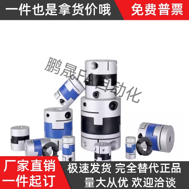 CPO16联轴器DER01-D16 D20 D25 D32 D40 D50 D62-d6 d7-e6 e7 e8