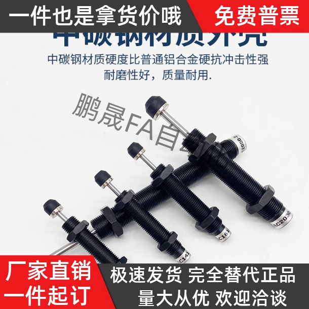 缓冲器J-WJC01/11-1210/1410/1412/1425/1612/2016/2020/2025替代