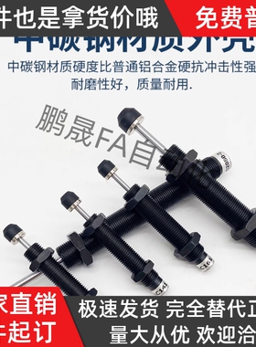 缓冲器J-WJC01/11-1210/1410/1412/1425/1612/2016/2020/2025替代