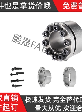 胀紧套EUX02 EUX01-d8 d9 d10 d11 d12 d14 d15 d16 d18 d19 d20