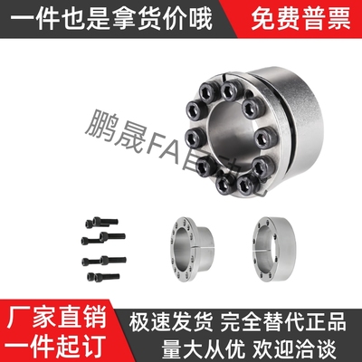 胀紧套EUX02EUX01-d8d9d10