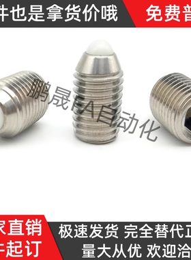 内六角球头柱塞ZAF21 ZAF22-M3 M4 M5 M6 M8 M10 M12 M16 树脂球
