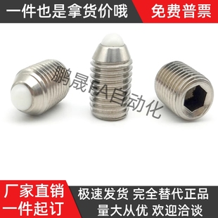 树脂球 M16 M12 M10 ZAF22 内六角球头柱塞ZAF21